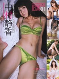 Blackbox 2011 No.02 Japanese cover beauty(11)